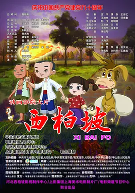 卡斯阿姨3d动画全集免费